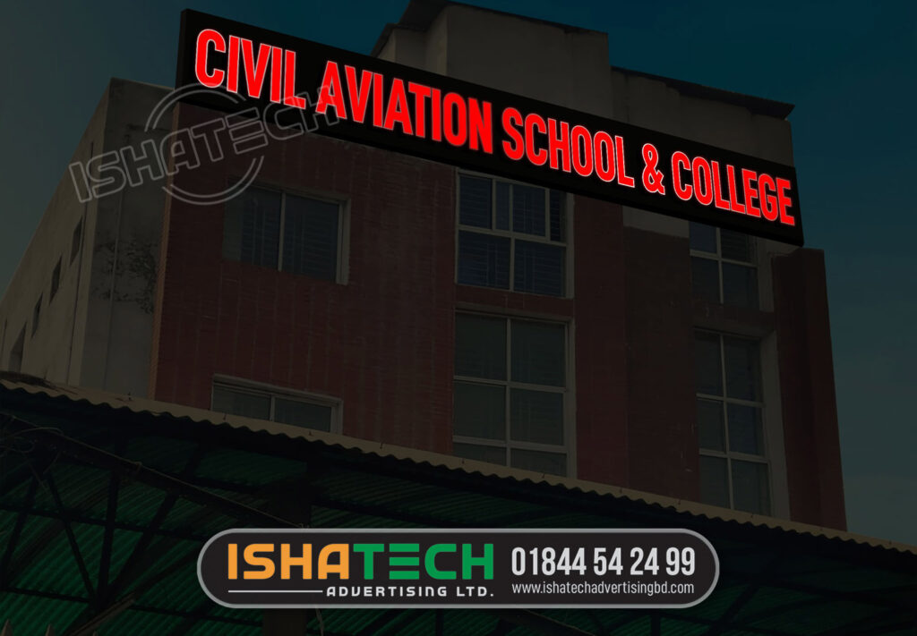 cibil aviation school and college signage board. school college and university signboard and billboard making company in dhaka