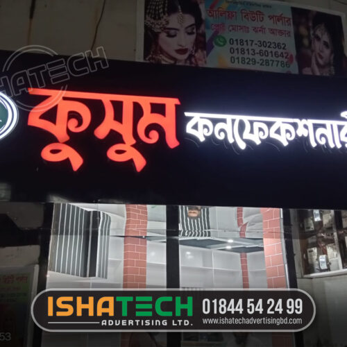 Kusum Confectionery Shop Letter Signboard