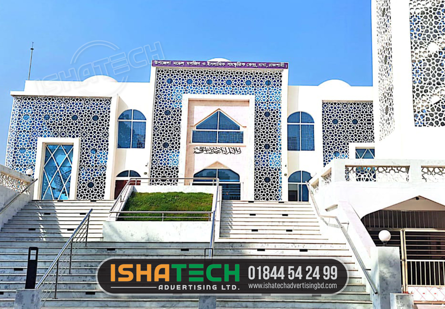 Read more about the article MOSQUE CNC JALI CUTTING SERVICE IN BD