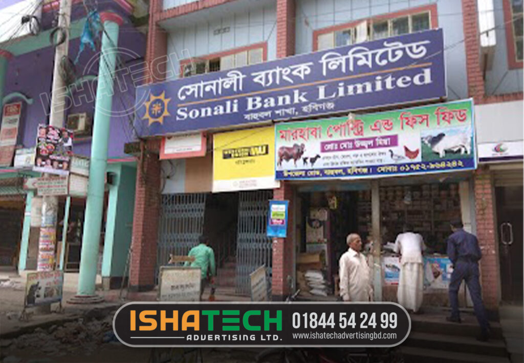 BANK SIGNBOARD AND BILLBOARD DESIGN AND PRINTING IN BANGLADESH | SONALI BANK SIGNBOARD