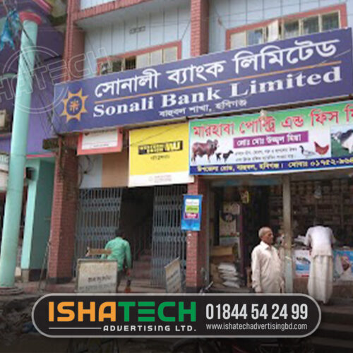 BANK SIGNBOARD AND BILLBOARD DESIGN AND PRINTING IN BANGLADESH