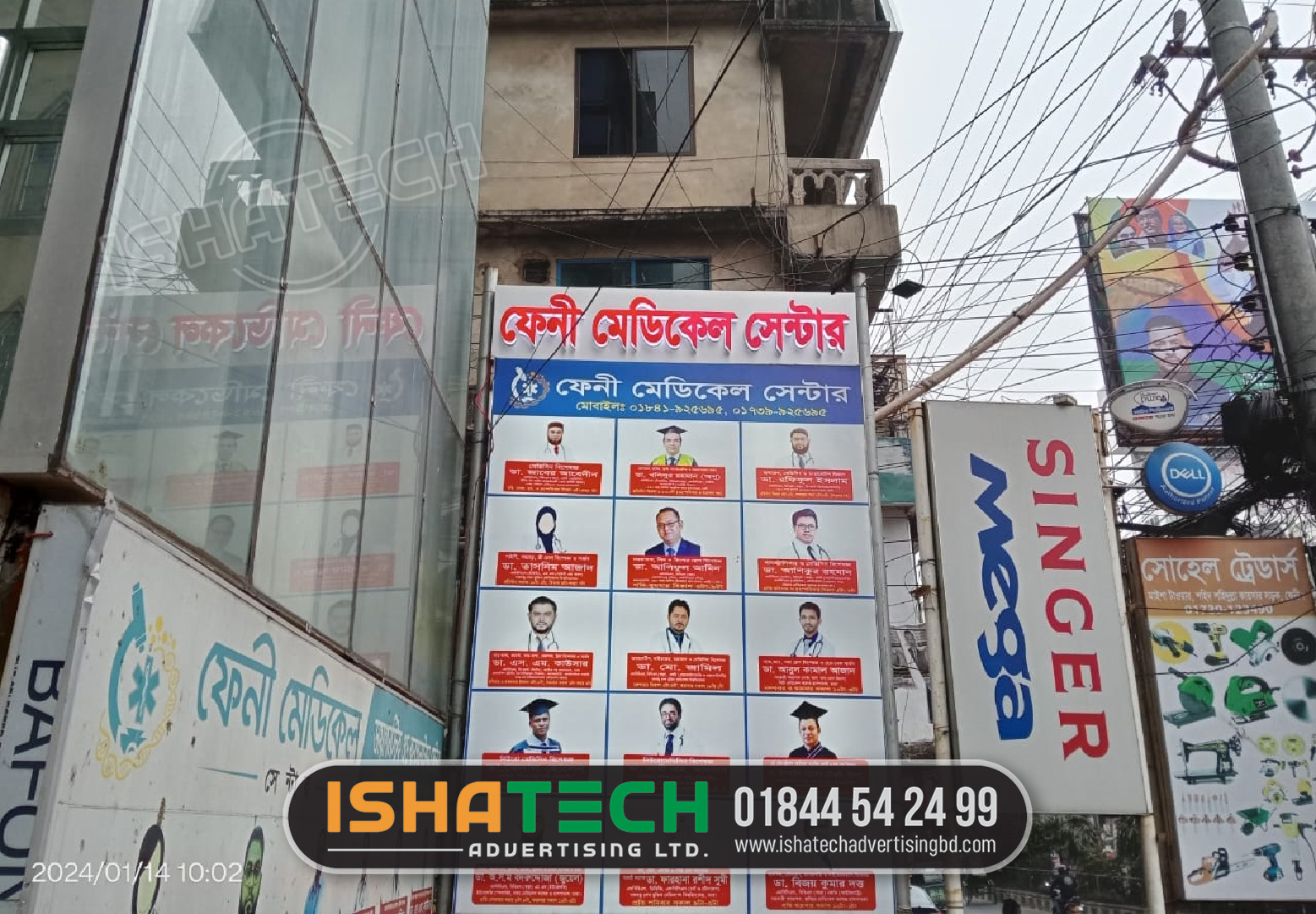 MEDICAL AND HOSPITAL OUTDOOR ADVERTISING SIGNBOARD