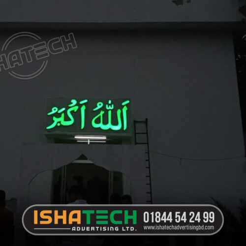 Mosque Acrylic 3D Letter Signage Shop