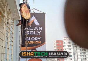 Read more about the article Signboard Fitting Labor in Bangladesh
