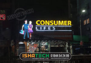 Read more about the article CONSUMER SHOP ACRYLIC LED LETTER SIGN BD