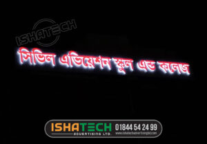 Read more about the article Acrylic Letter, 3D Backlit Letter and Plastic Lighting Letter Signboard and Billboard Maker in Bangladesh