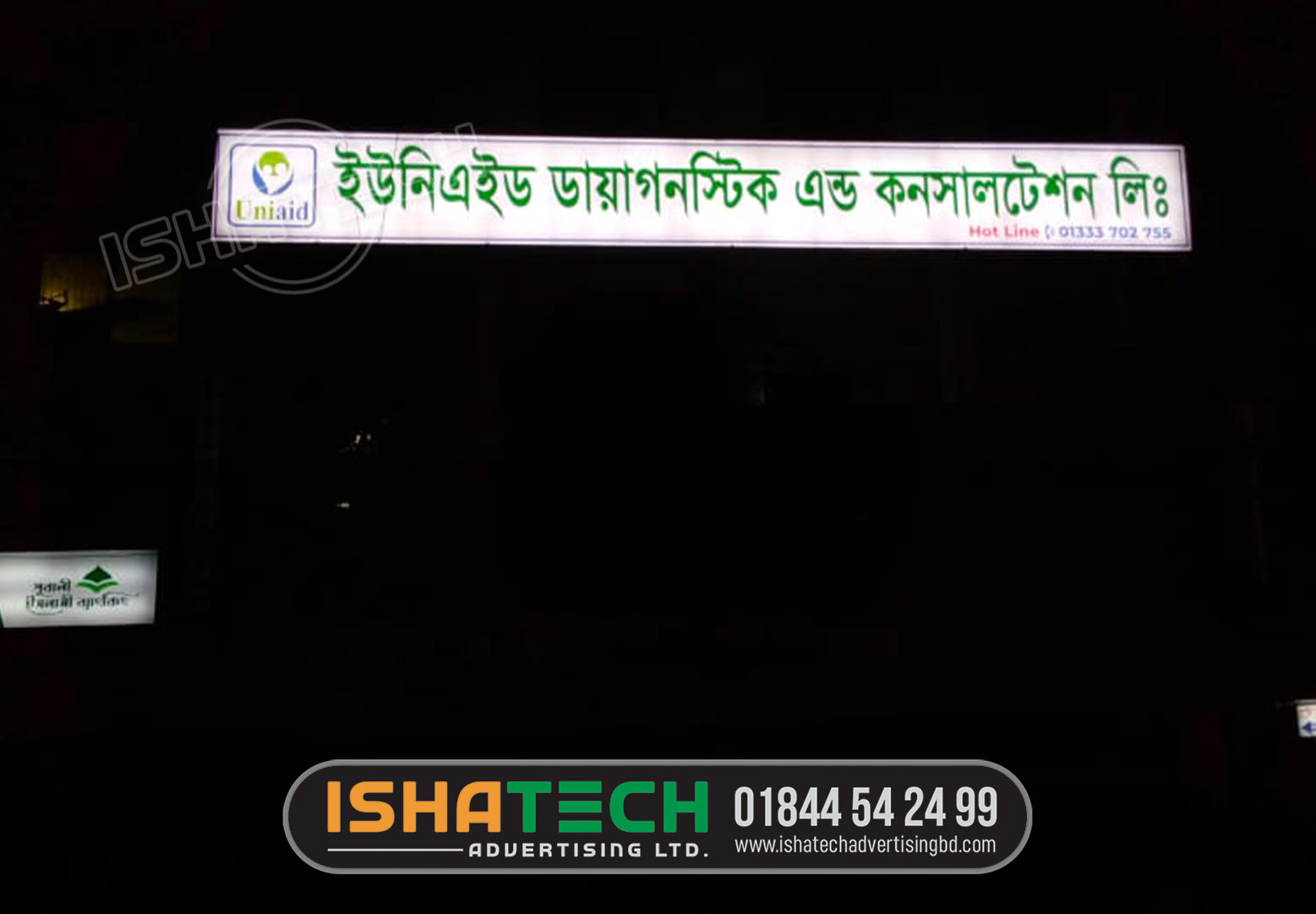 Read more about the article Uniaid Diagnostic and Consultation Outdoor Signboard in Dhaka, Bangladesh.