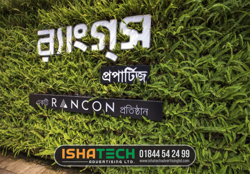 Ragns Properties Acrylic Lighting Letter background grass sign in Bangladesh