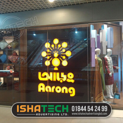 Arong Acrylic Logo Sign Board Making in Bangladesh