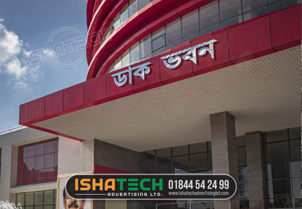 Dhak Vhobon Stainless Steel Outdoor Signboard Making in Bangladesh
