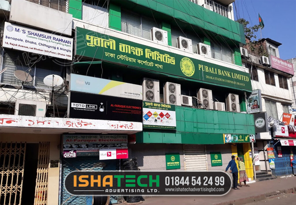 Pubali Bank Limited Aluminium Profile Box Lighting Signboard Design and Printing Solution in Bangladesh