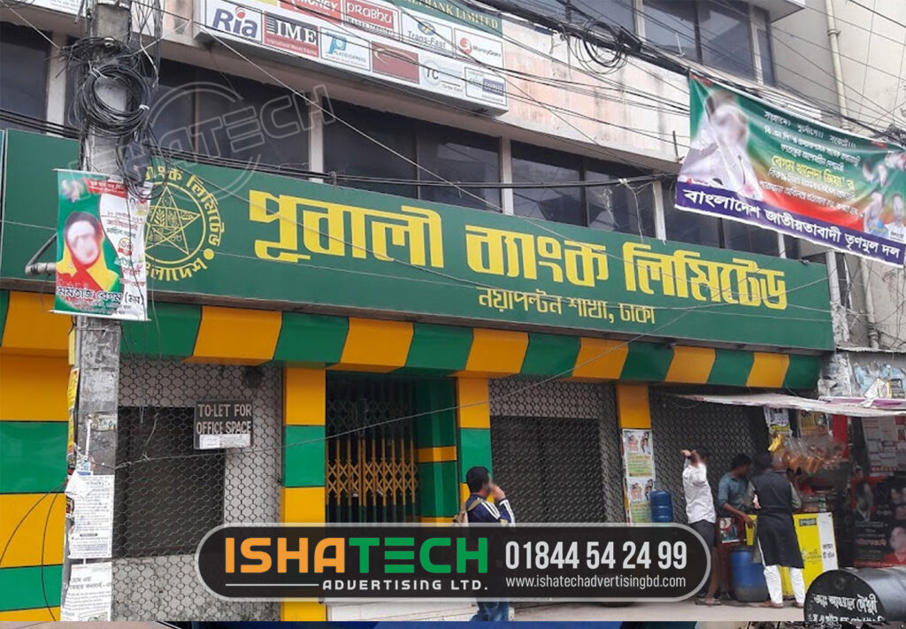 Pubali Bank Limited Aluminium Profile Box Lighting Signboard Design and Printing Solution in Bangladesh