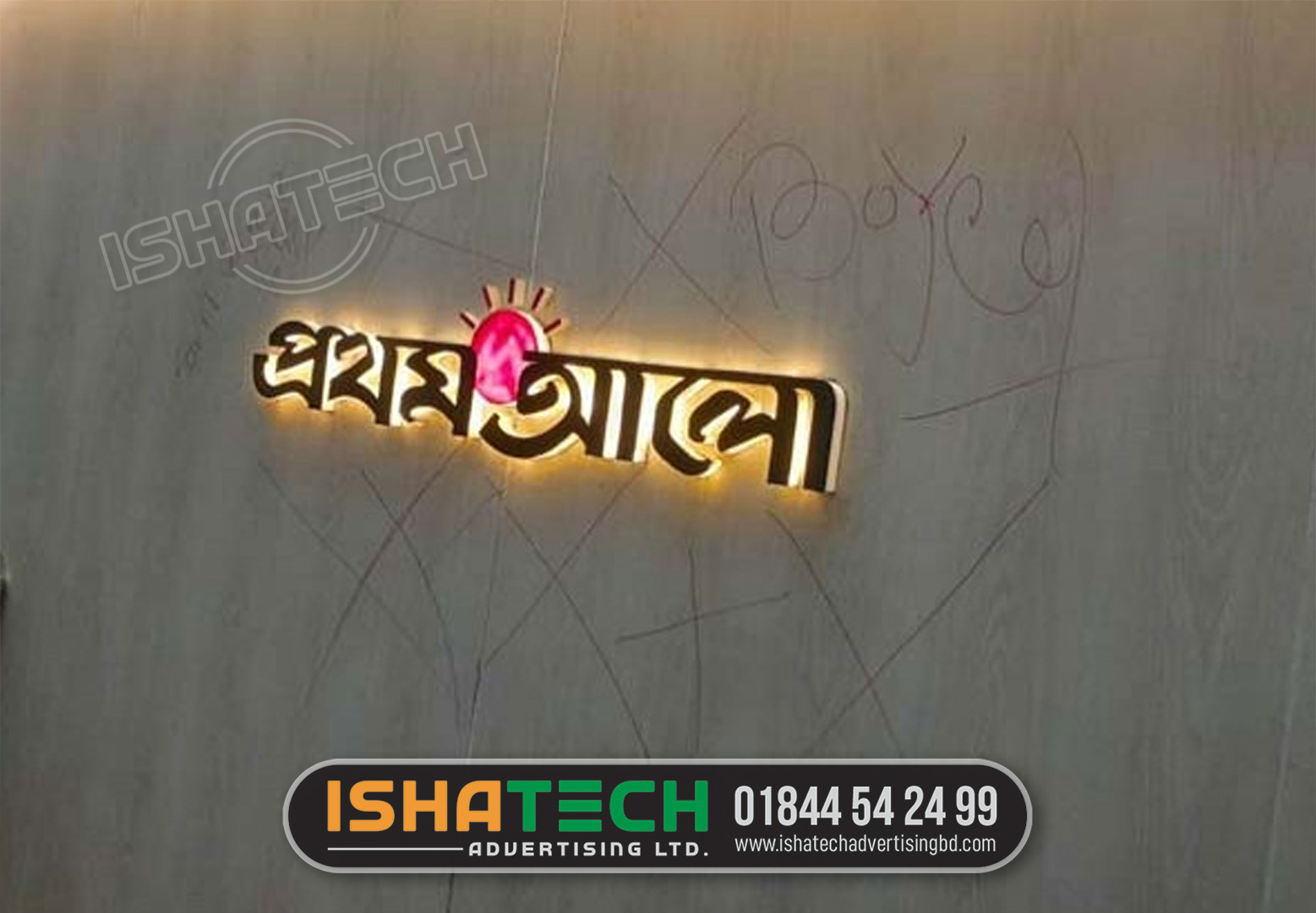 Read more about the article Prothom Alo 3D Backlit Letter Signboard