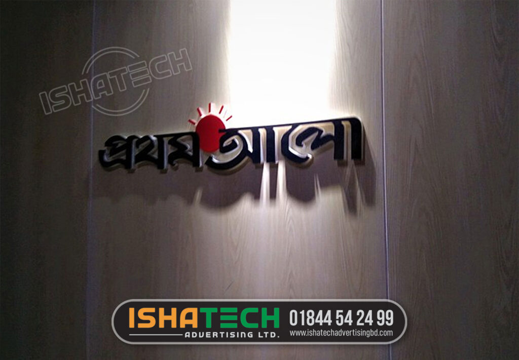 Prothom Alo 3D Backlit Letter Signboard