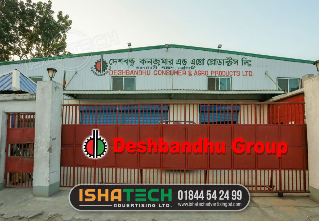 Deshbondhu Cossumer And Agro Products Ltd Outdoor Letter Signboard Making in Bangladesh. Deshbondhu Group Outdoor Branding Signboard in Bangladesh