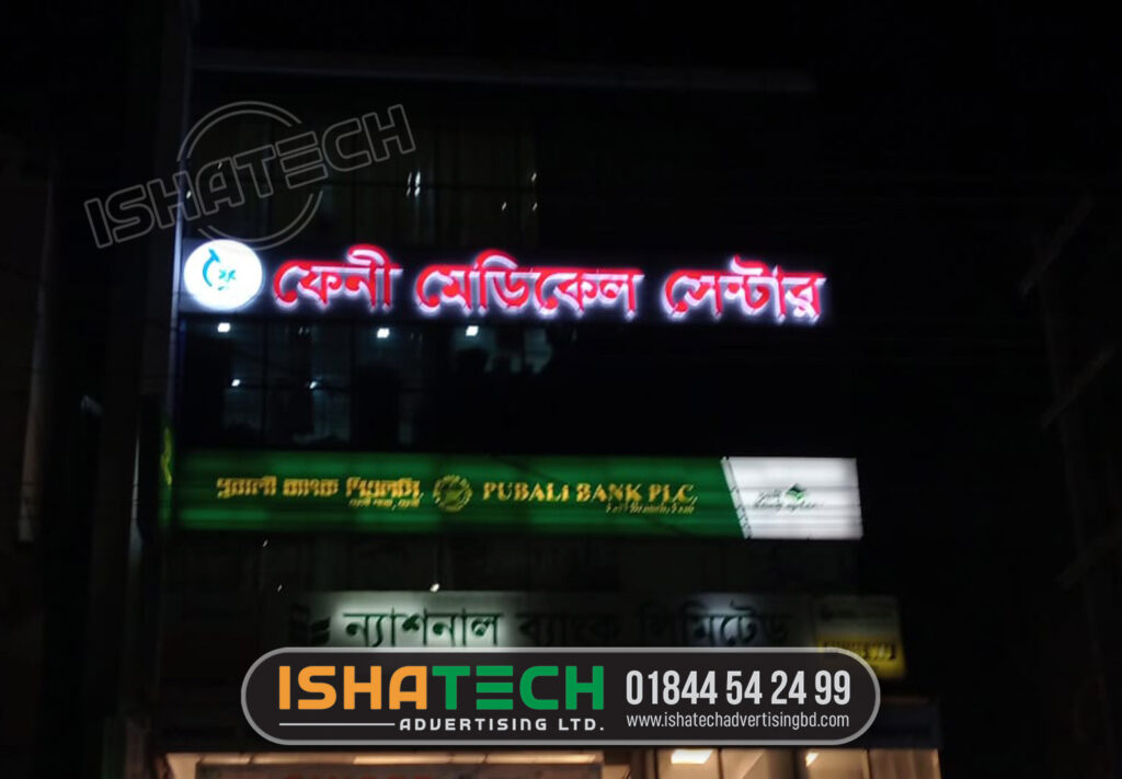 Hospital | Medical | Front Signboard | Acrylic | Lighting | LED | BANGLADESH