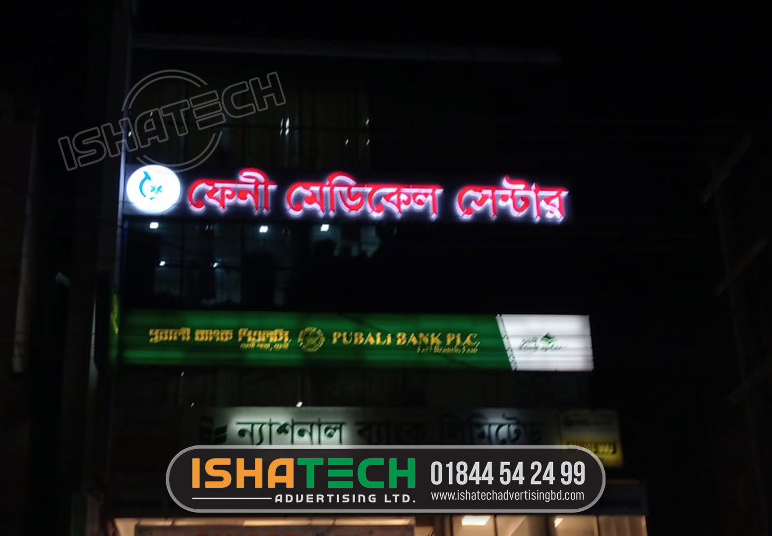 Read more about the article Hospital | Medical | Front Signboard | Acrylic | Lighting | LED | BANGLADESH