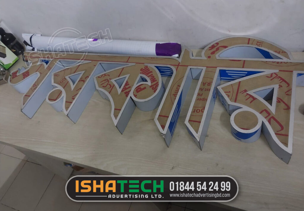 LED Sign Board Design Price in Bangladesh