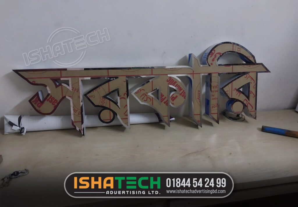 Signboard Printing in Dhaka, Bangladesh.