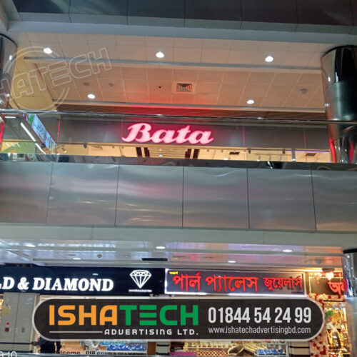 BATA SHOES STORE FRONT SIGNBOARD IN BANGLADESH