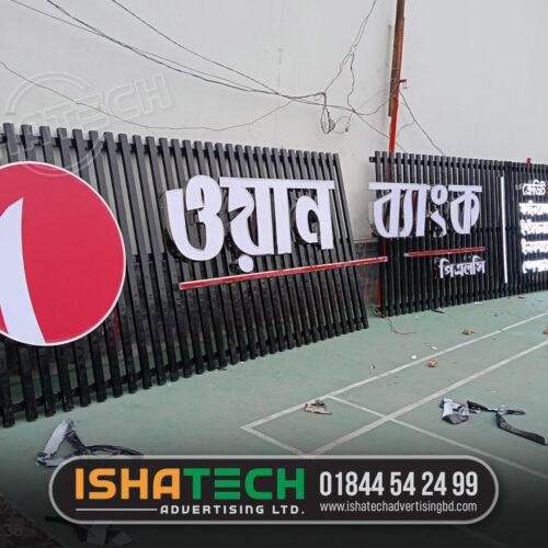 Outdoor Advertising Signboard for Bank in Bangladesh