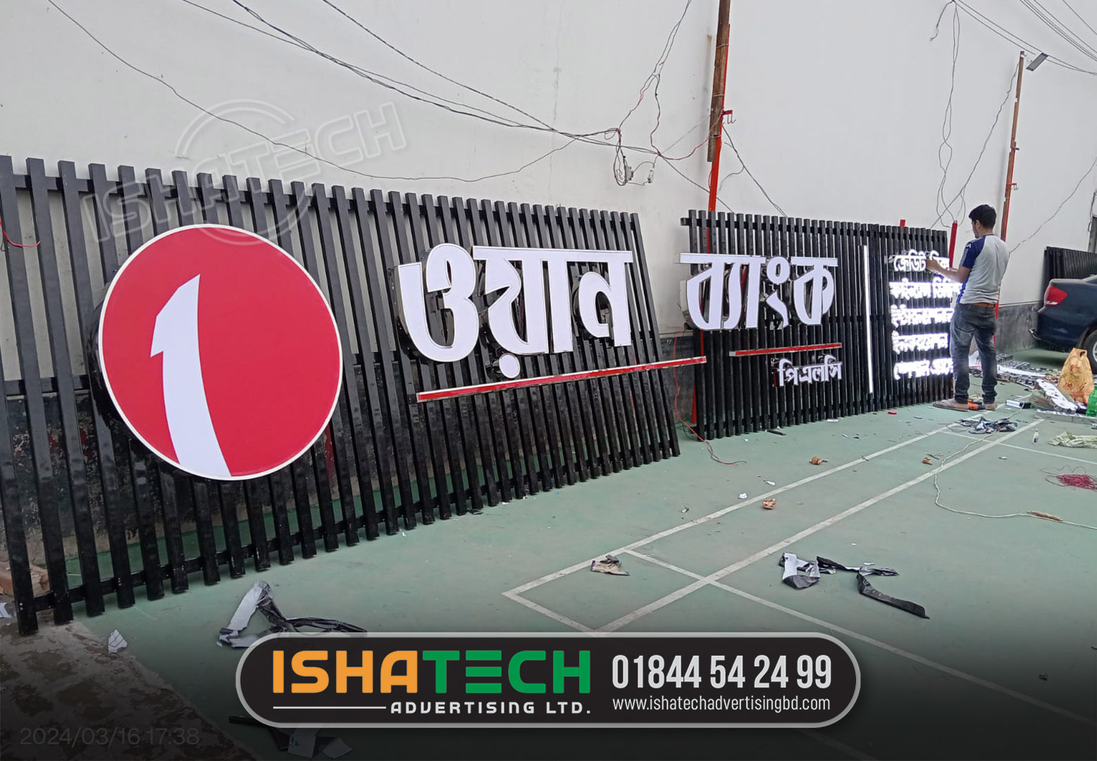 Read more about the article Outdoor Advertising Signboard for Bank in Bangladesh