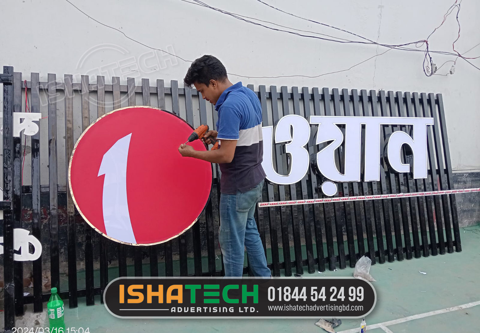 Read more about the article Luber Signboard and Billboard Making in Bangladesh