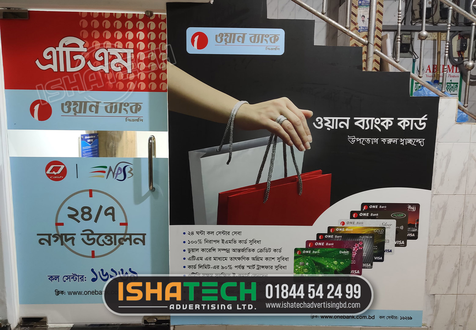 Read more about the article Bank Signboards and Billboards in Bangladesh