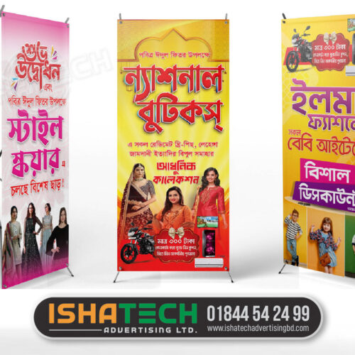 PVC Banner Printing In Dhaka, Bangladesh