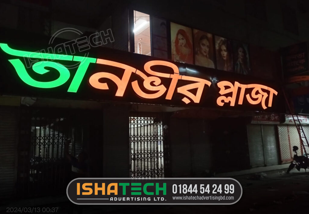 Acrylic Letter Shop Sign in Bangladesh