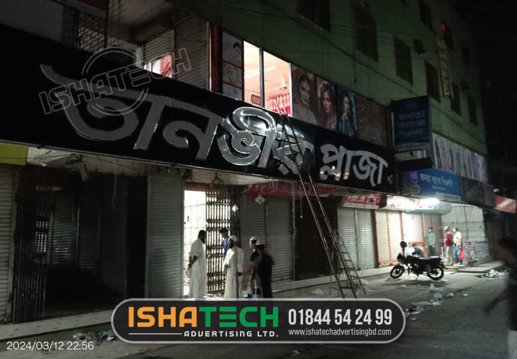 SHOPPING MALL FRONT LETTER SIGNBOARD AND BILLBOARD MAKING BD