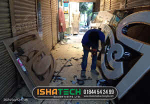 Read more about the article Acrylic Letter Shop Sign in Bangladesh