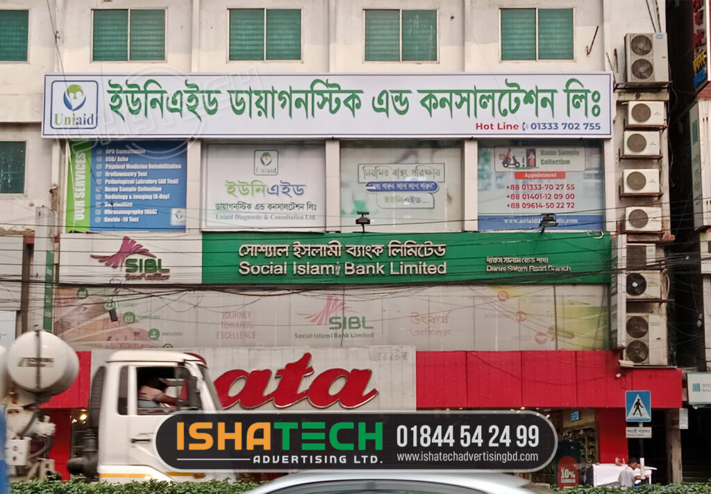 Uniaid Diagnostic and Consultation Outdoor Signboard