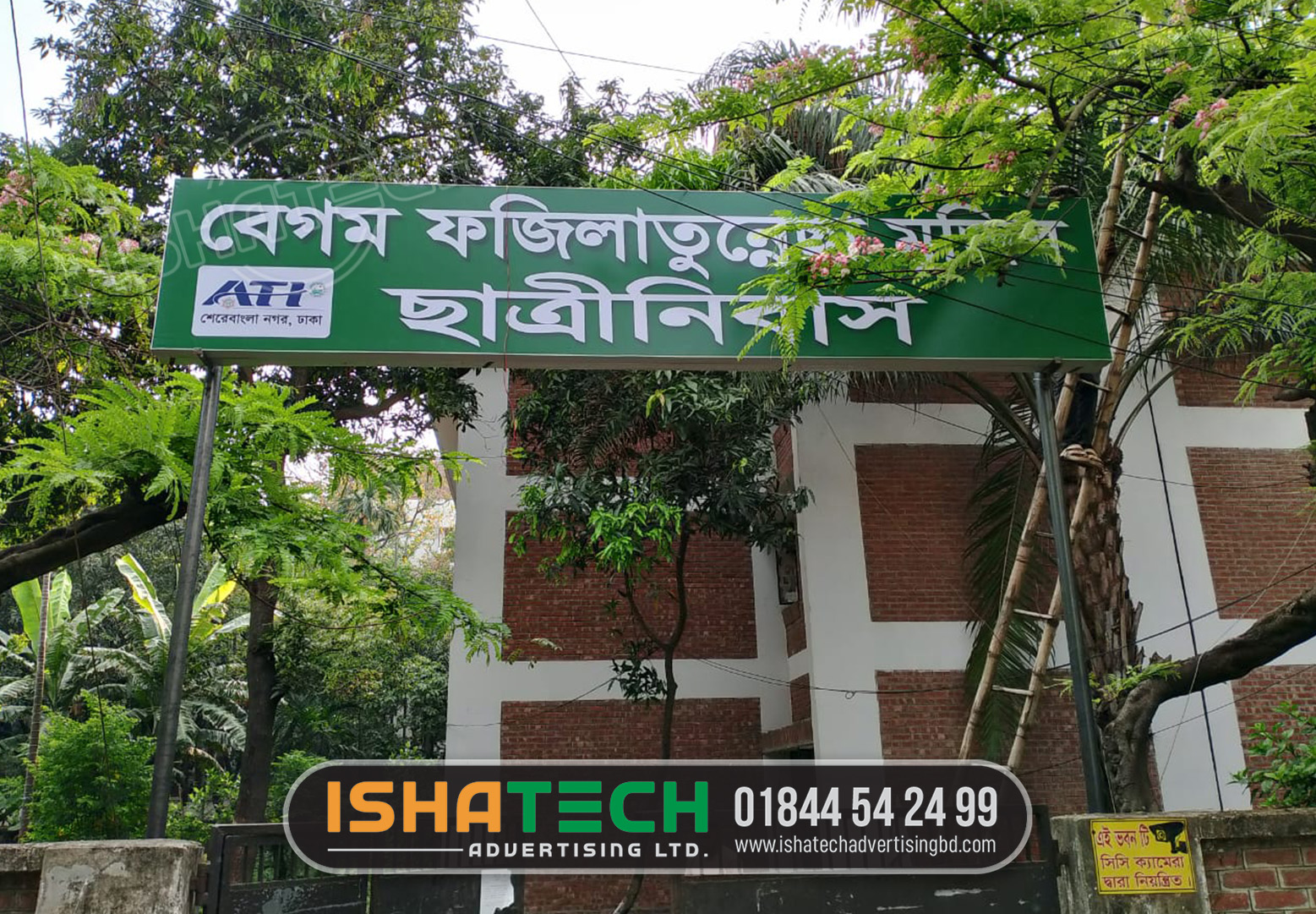 Read more about the article Bangabandhu Sheikh Mujibur Rahman Chatrabas Outdoor Educational Signboard