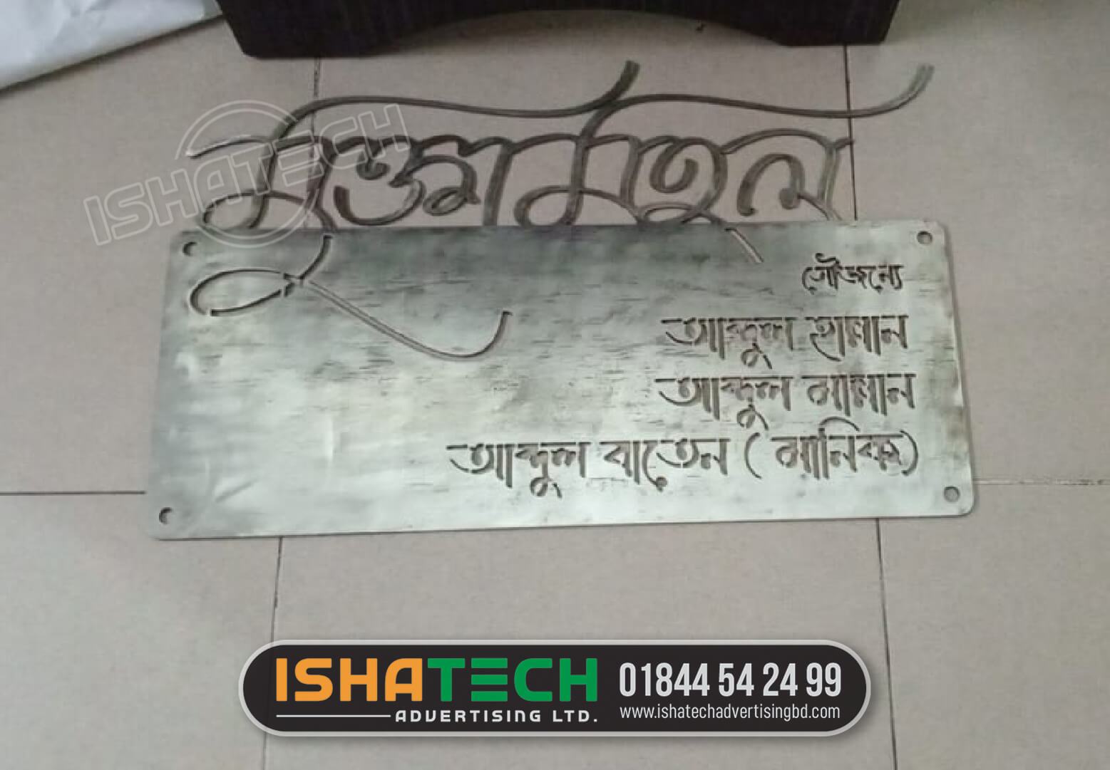 Mukti Mahal SS Name Plate Design by Ishatech Advertising Ltd