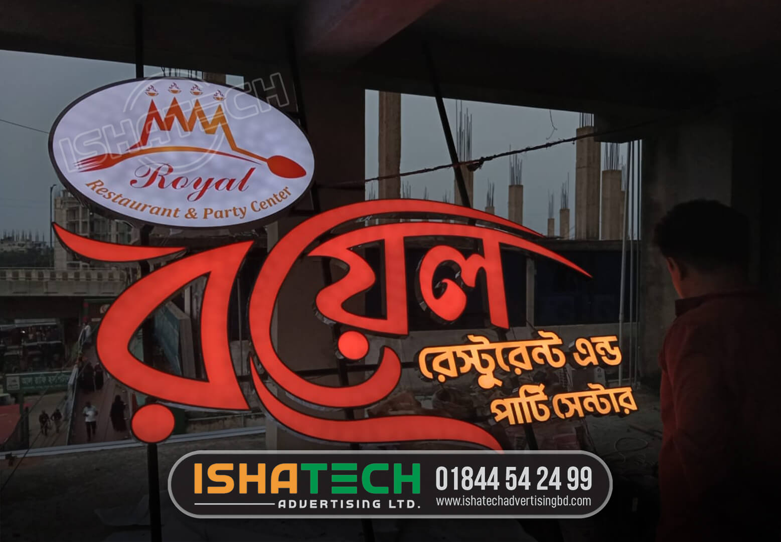 Royel Restaurant and Party Center, Outdoor Advertising, Red Color Acrylic Letter Sign Board and Billboard Maker Service in Bangladesh.