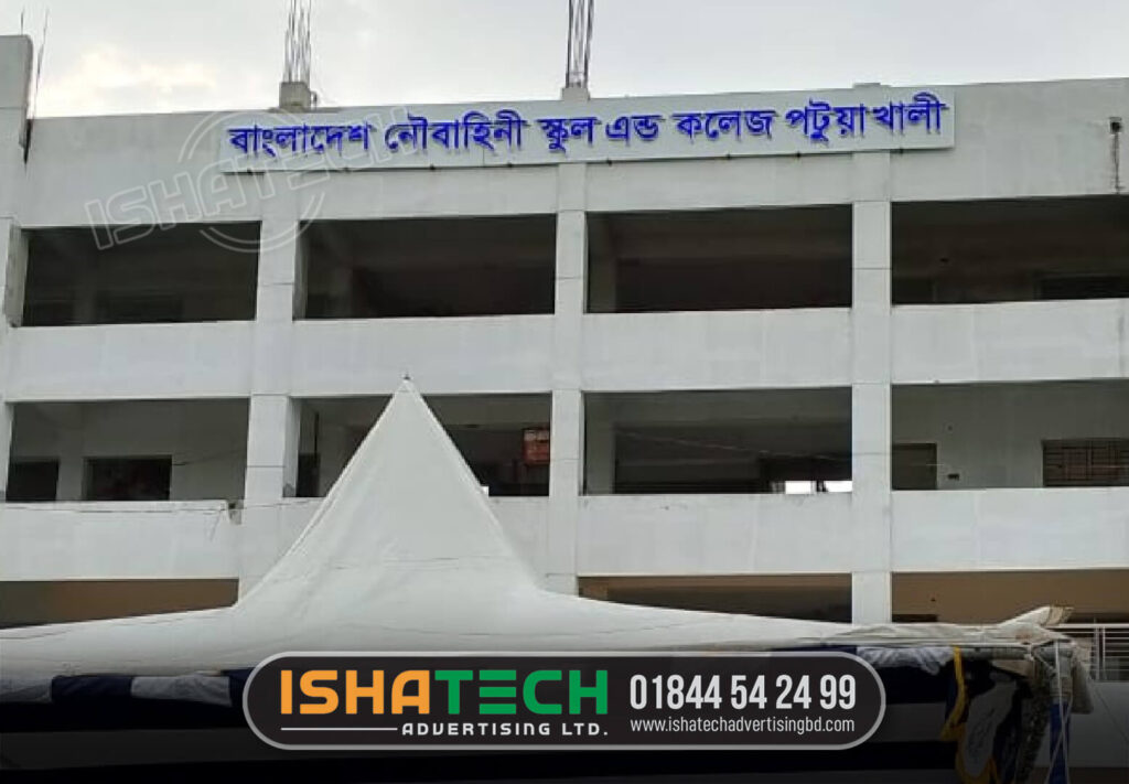 Bangladesh No Bahini School And College Potuyakhali