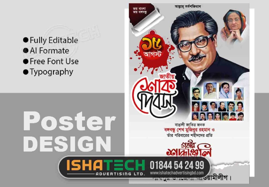 15 August Poster Design