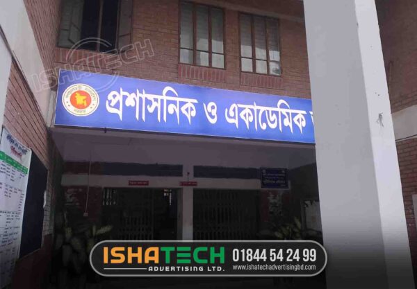 Proshonik Academic Bhobon Sign Board, LED light box sign board, Acrylic Letter Affordable price in Bangladesh