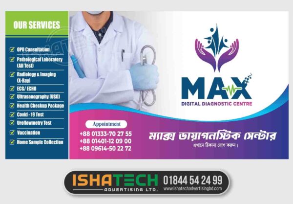 Diagnostic Center and Hospital Advertising PVC Banner