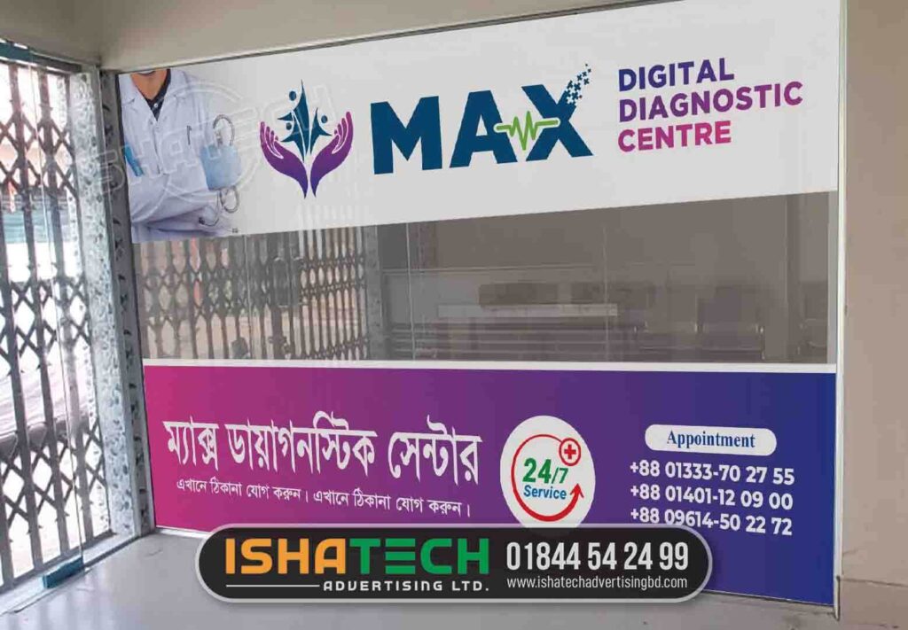 Max Digital Diagnostic Center Reception Name Plate Design and Making Service in Bangladesh