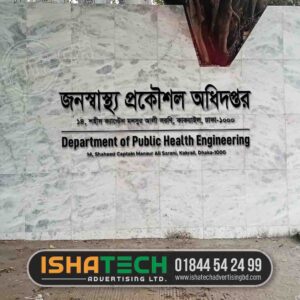 Government Office Name Plate in Bangladesh