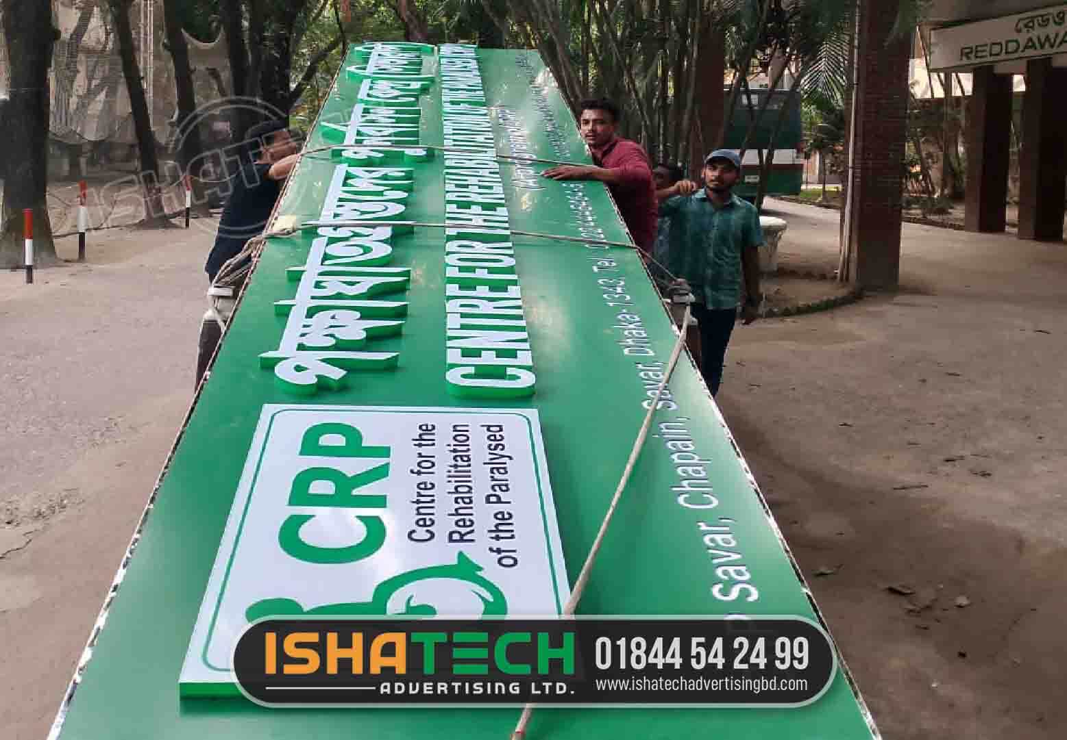 CRP Hospital LED Name Plate design and making by Ishatech