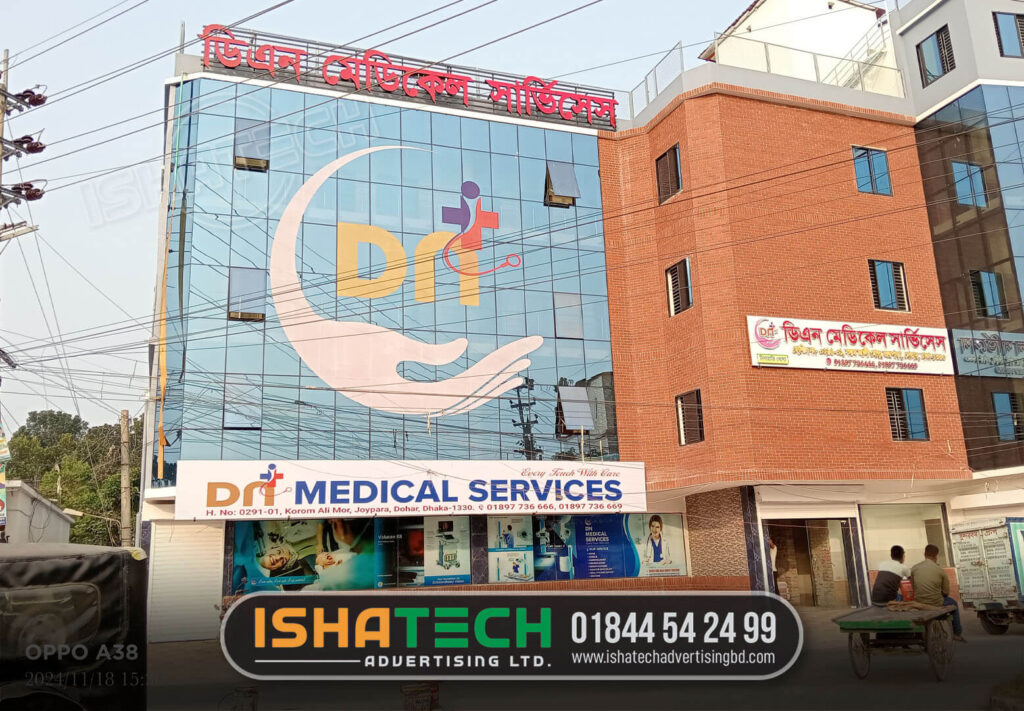 Hospital Branding Glass Sticker and Acrylic LED Sign Board for DN Medical Services