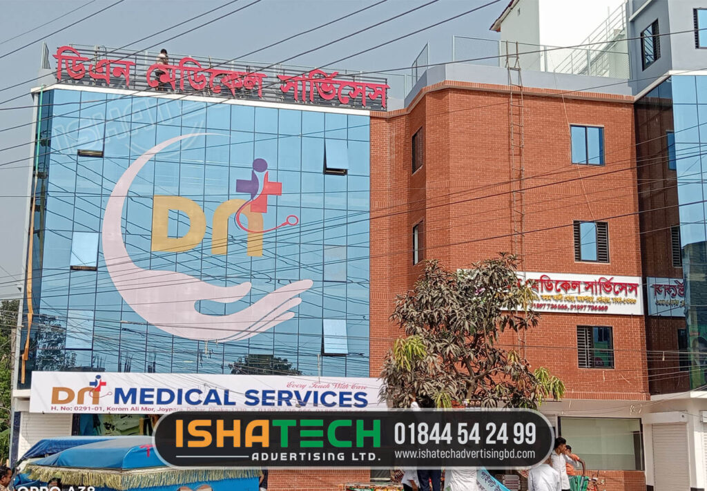 Medical Center Outdoor Branding and advertising Billboard, Sign Board, Name Plate