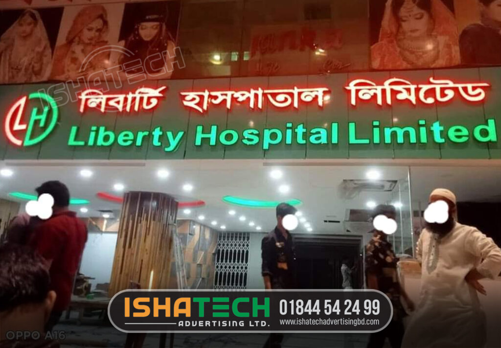 Liberty Hospital Linmited Outdoor Advertising, Red Color acrylic letter and logo sign board