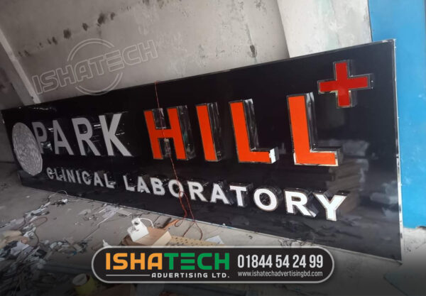 Park Hill Clinical Laboratory Acrylic LED Name Plate