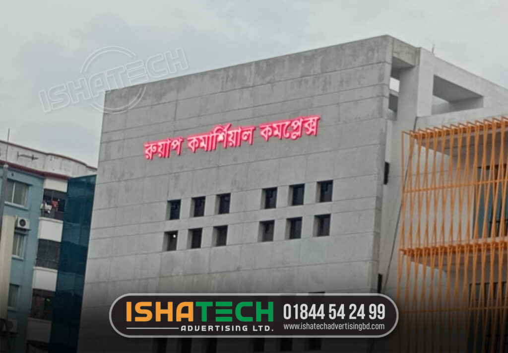 Outdoor Advertising Red color LED name plate, name plate for exterior advertising, exterior advertising led sign maker in Dhaka, LED Sign board shop in Dhaka, Sign Board Company in Dhaka, Project LED Sign Board, Real estate sign board. 