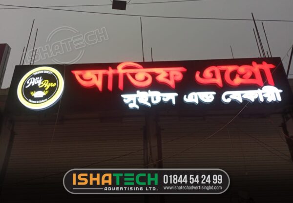 LED Signage for Atik Agro
