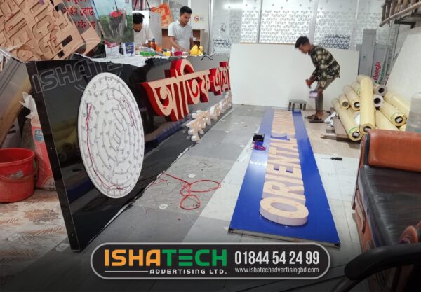 LED Signage for Atik Agro
